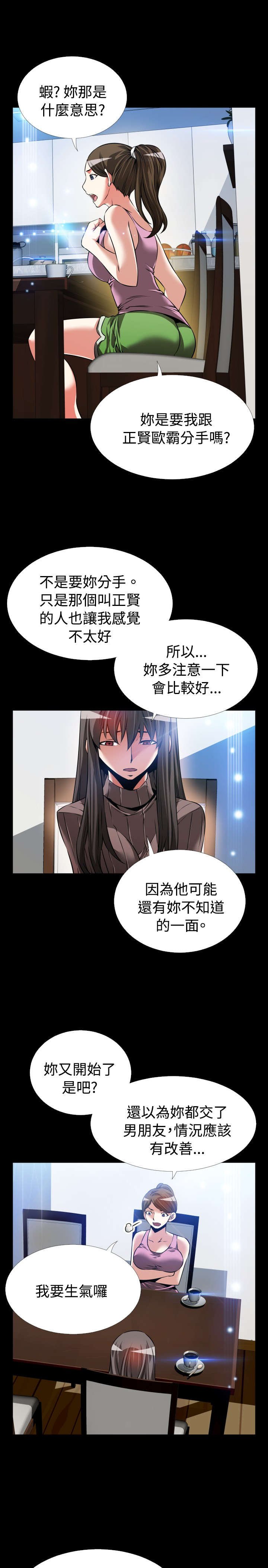 第92章：怀疑