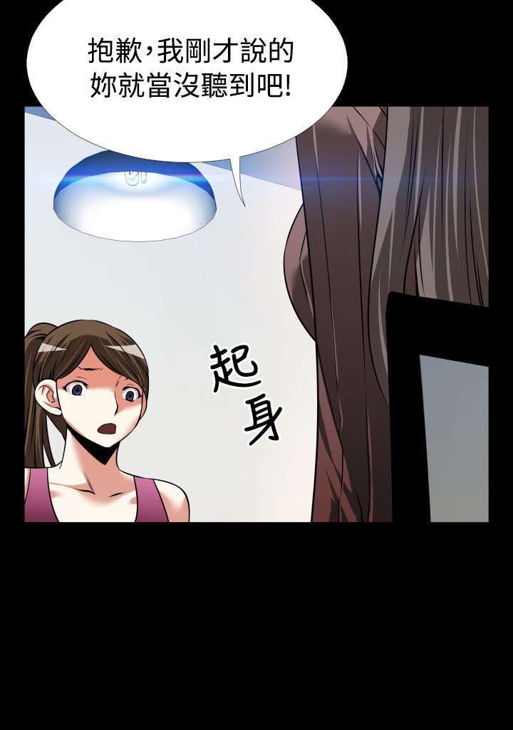第92章：怀疑