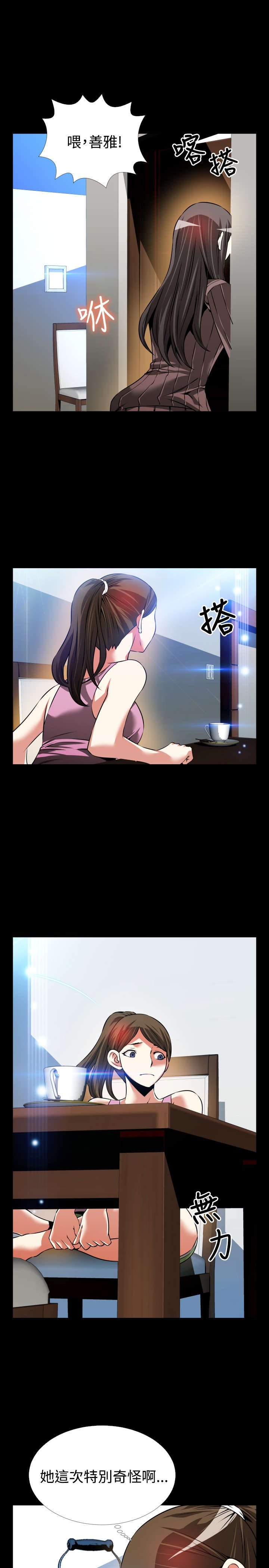 第92章：怀疑
