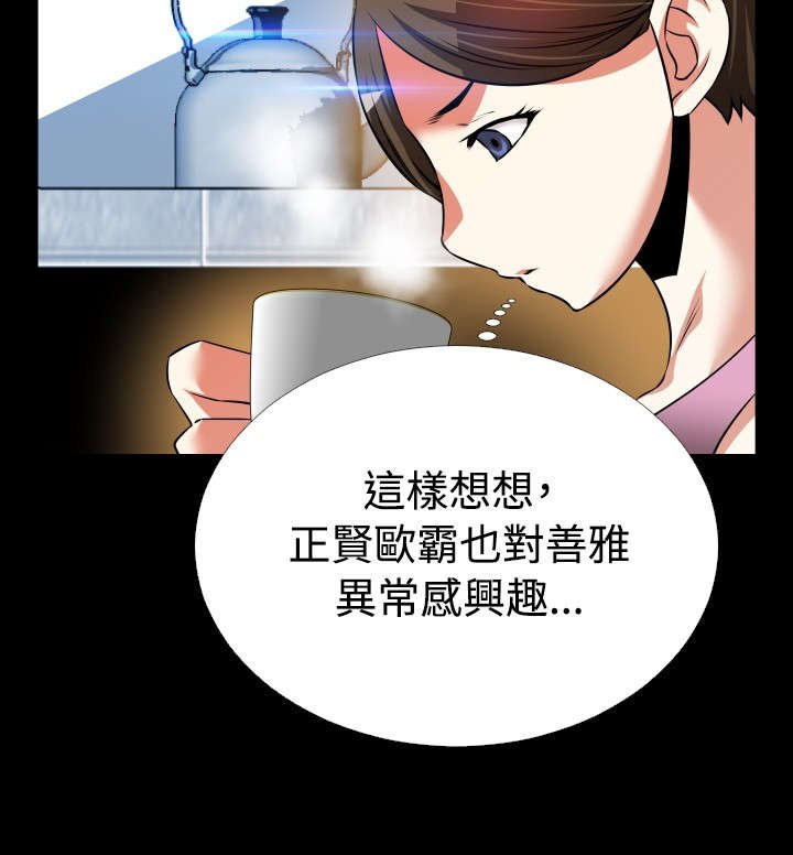 第92章：怀疑