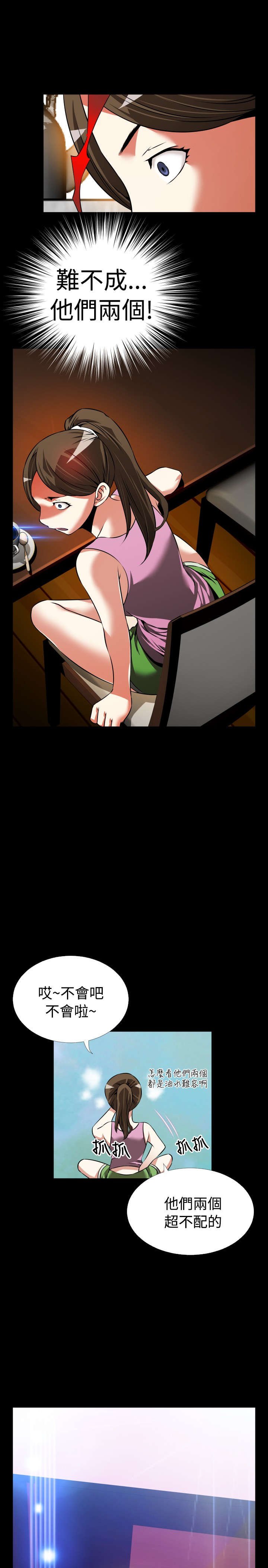 第92章：怀疑