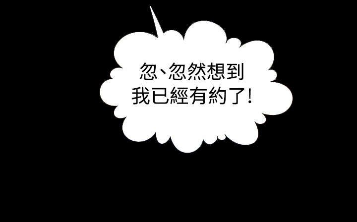 第93章：周日有约