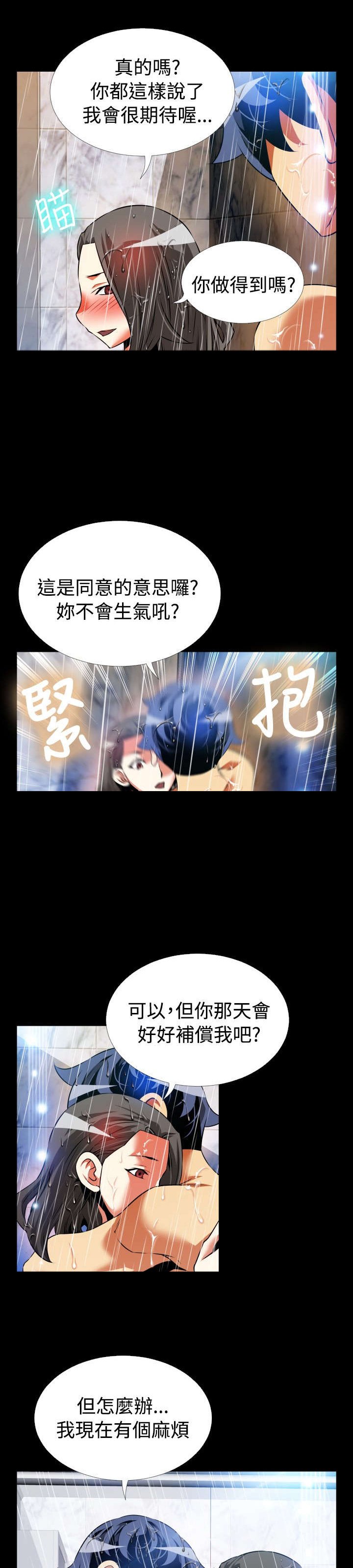 第93章：周日有约