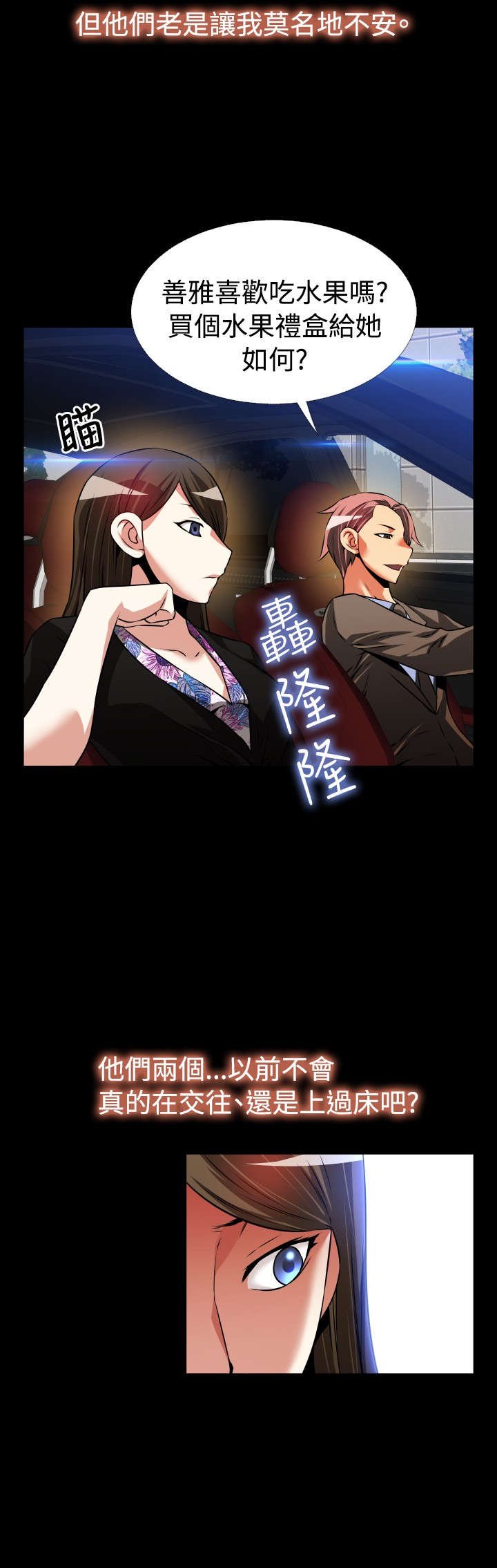 第93章：周日有约