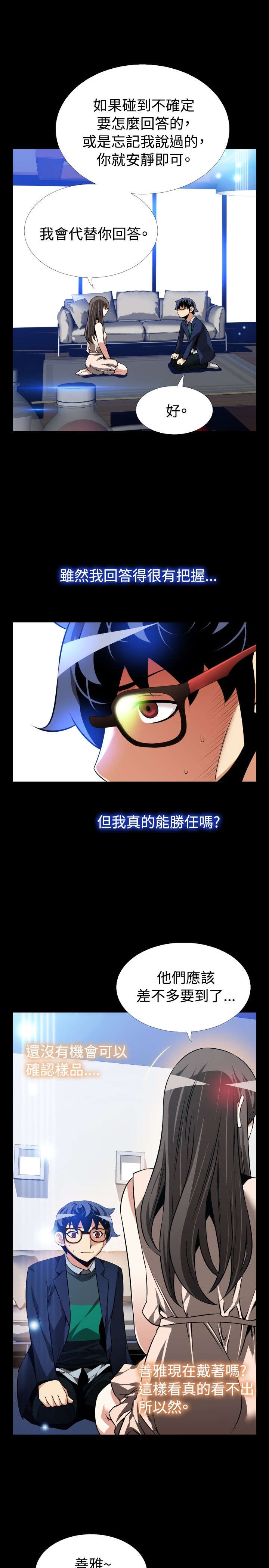 第94章：男朋友