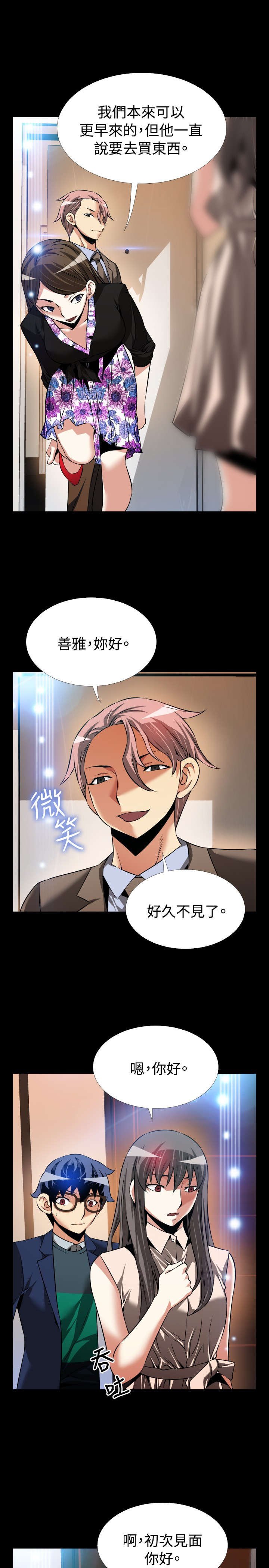 第94章：男朋友