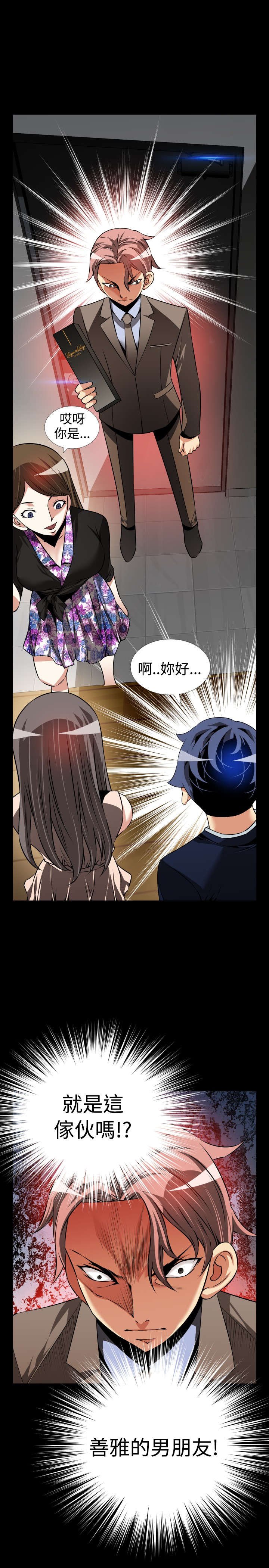 第94章：男朋友