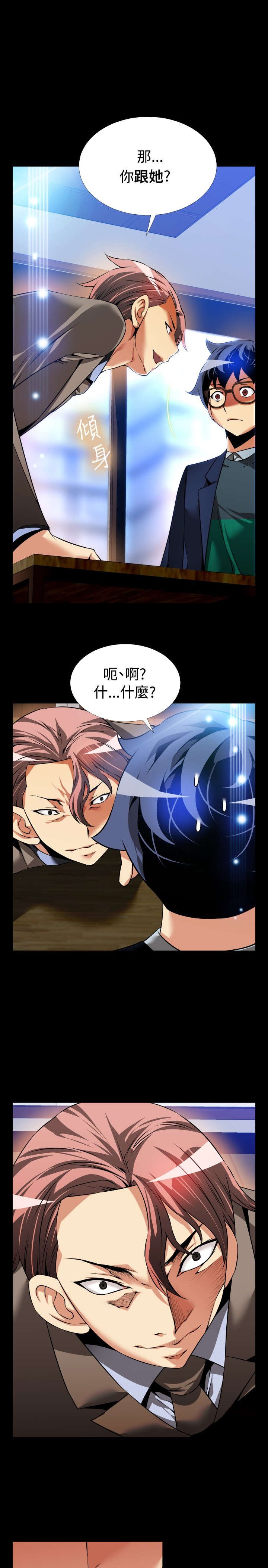 第94章：男朋友