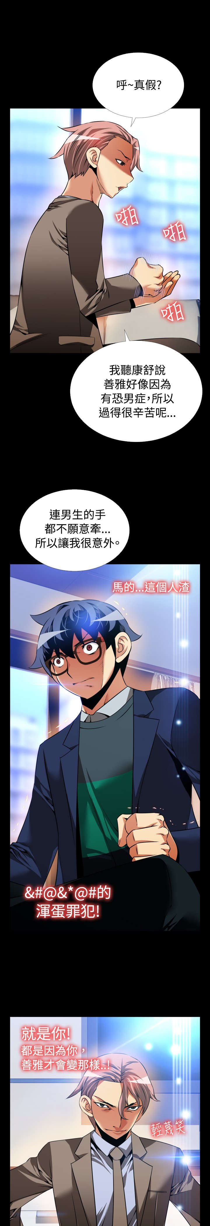 第94章：男朋友