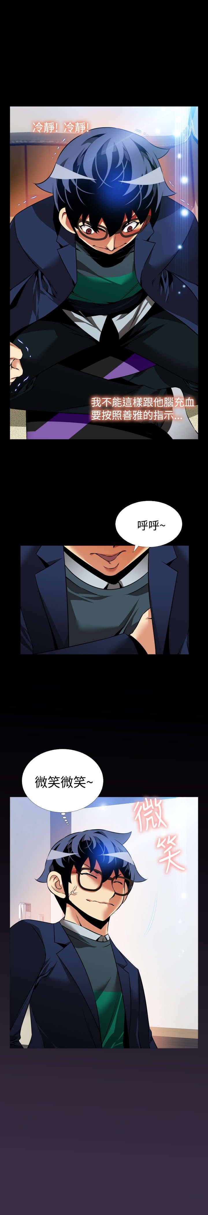 第94章：男朋友