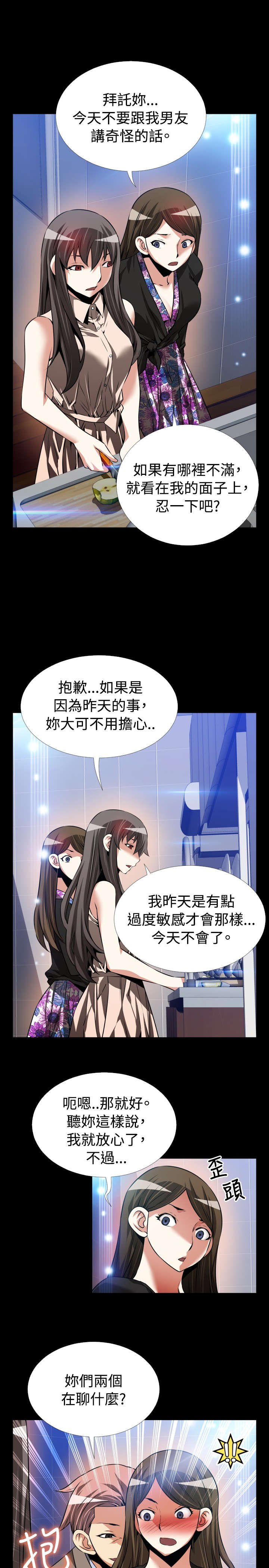 第95章：自大