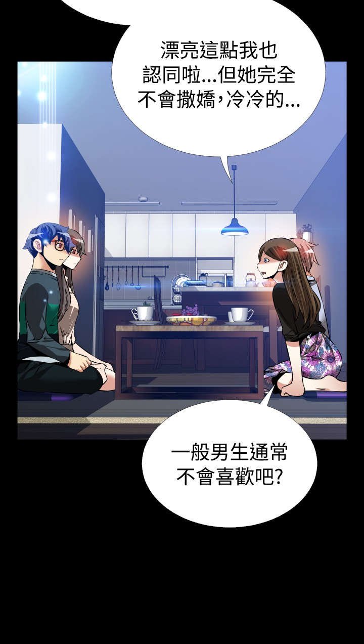 第95章：自大