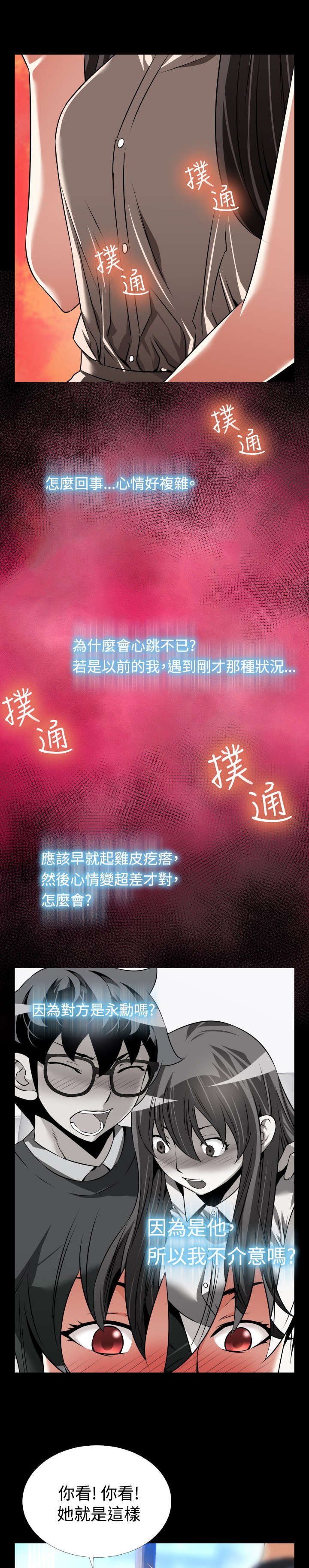 第95章：自大