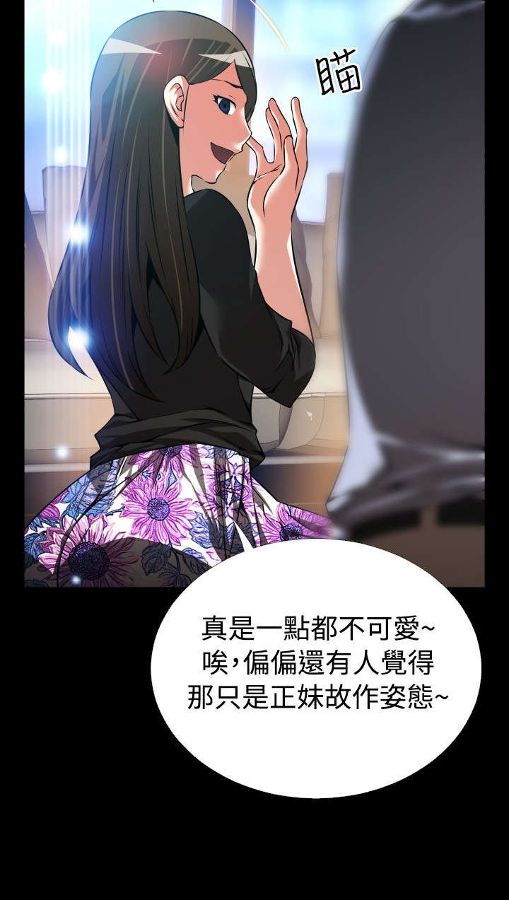 第95章：自大