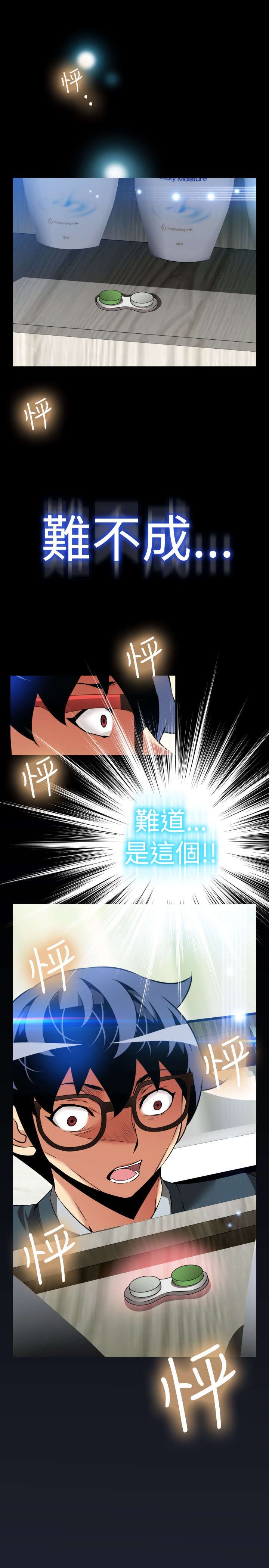 第96章：震惊