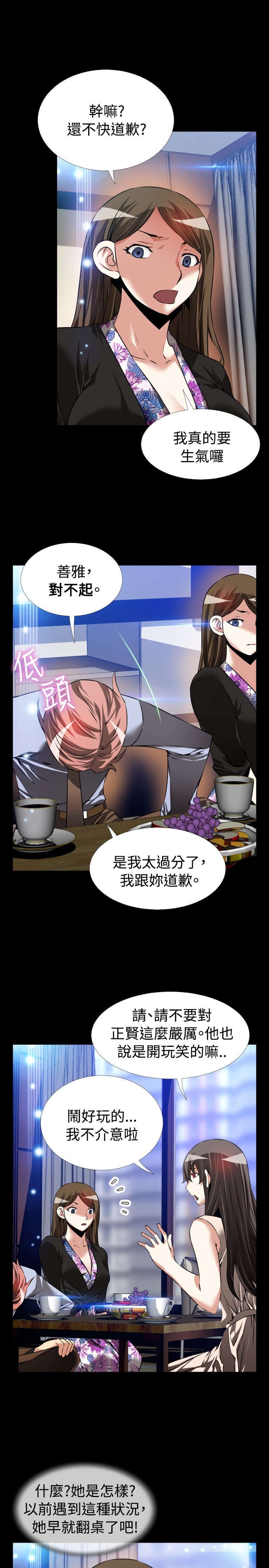 第96章：震惊