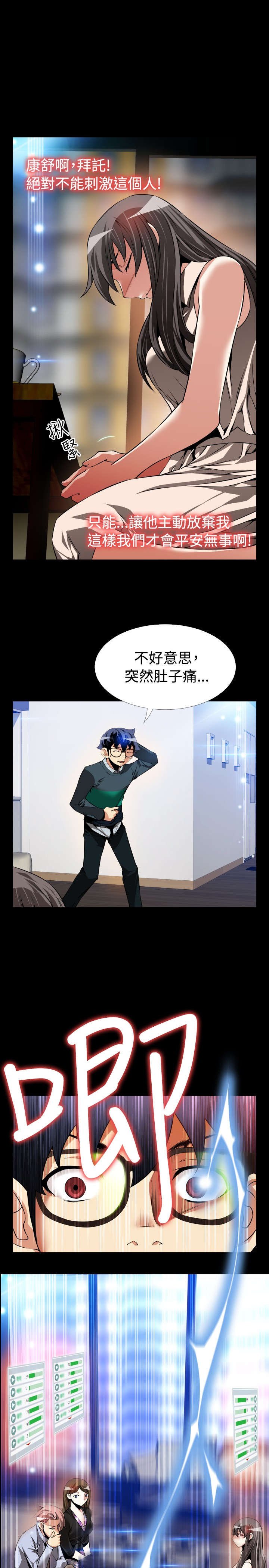 第96章：震惊