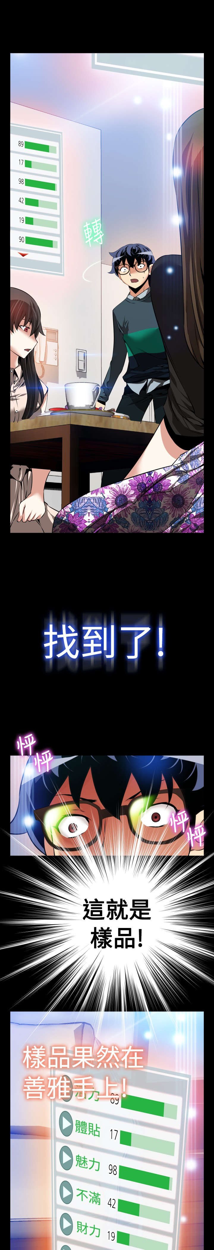 第97章：机灵的人