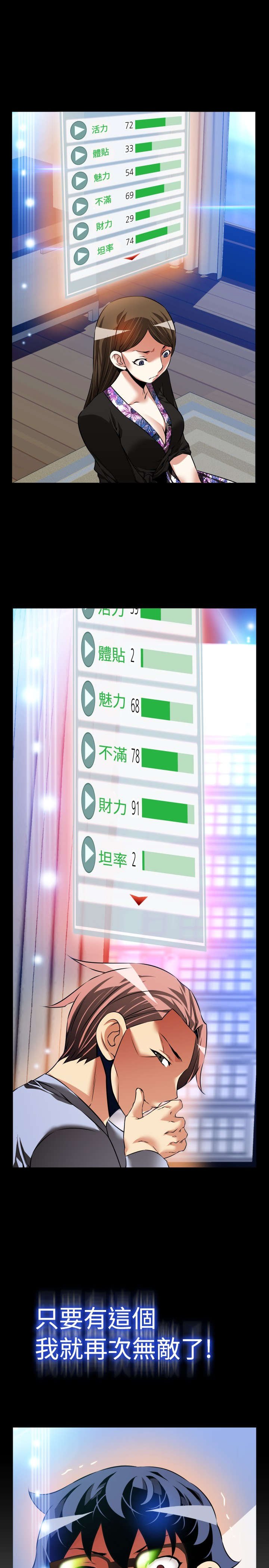 第97章：机灵的人