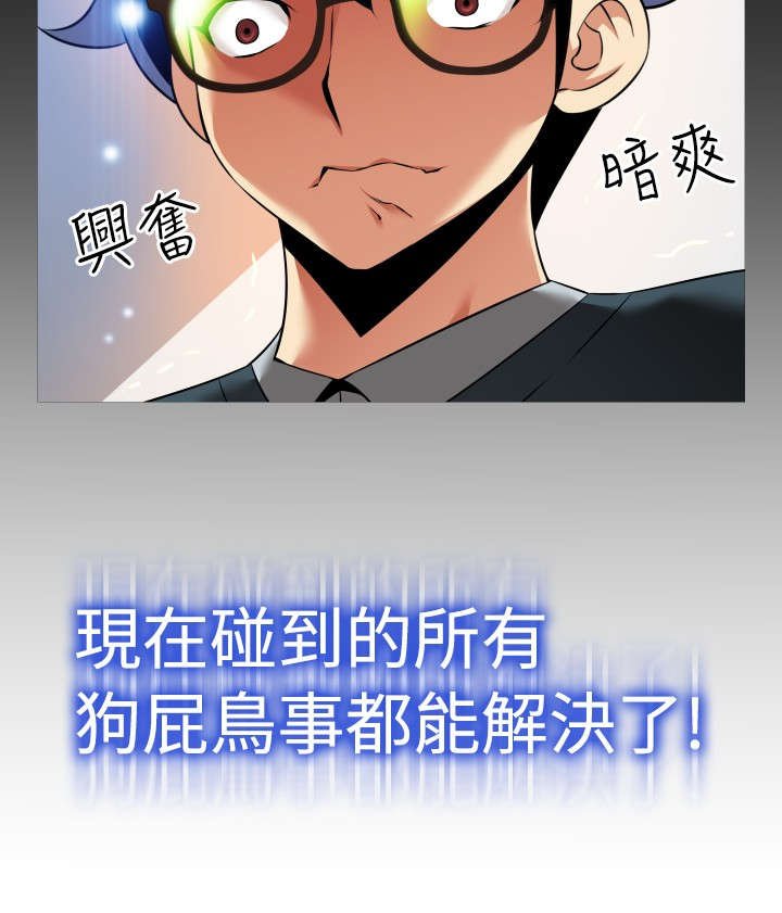 第97章：机灵的人