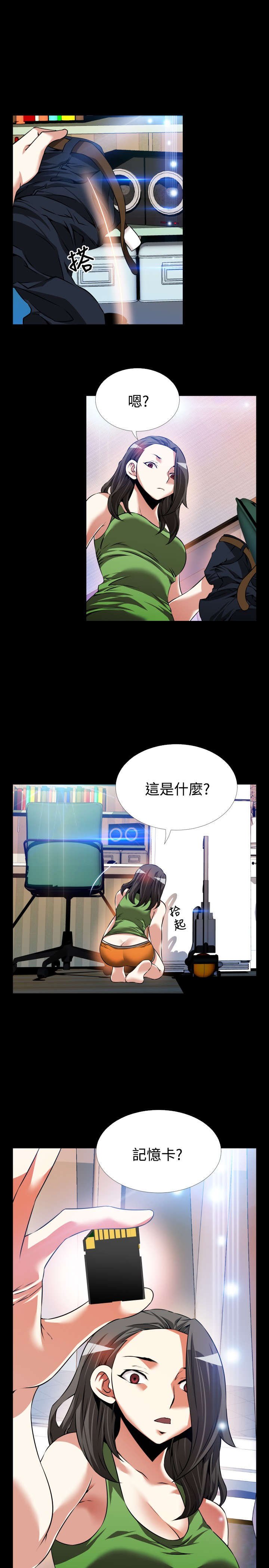 第97章：机灵的人