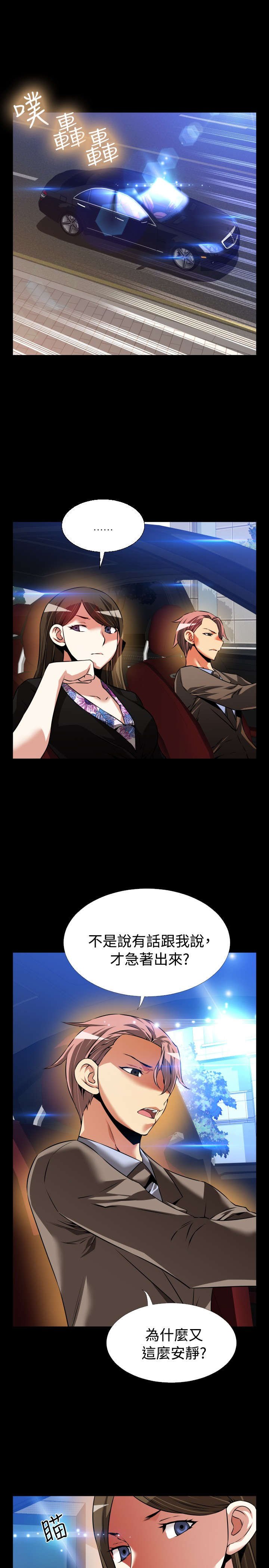 第97章：机灵的人