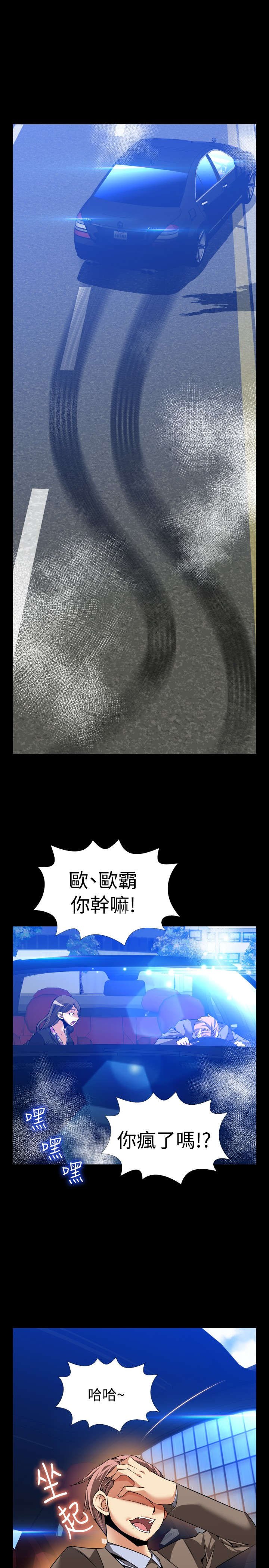 第97章：机灵的人