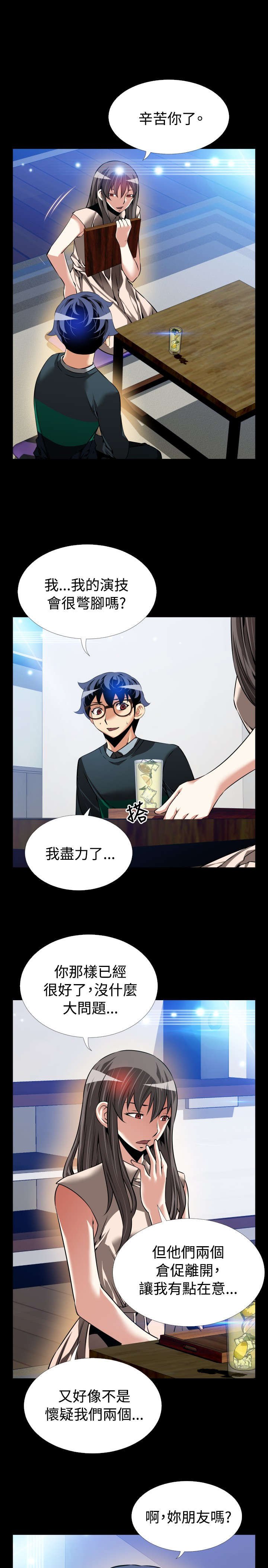 第98章：碰撞
