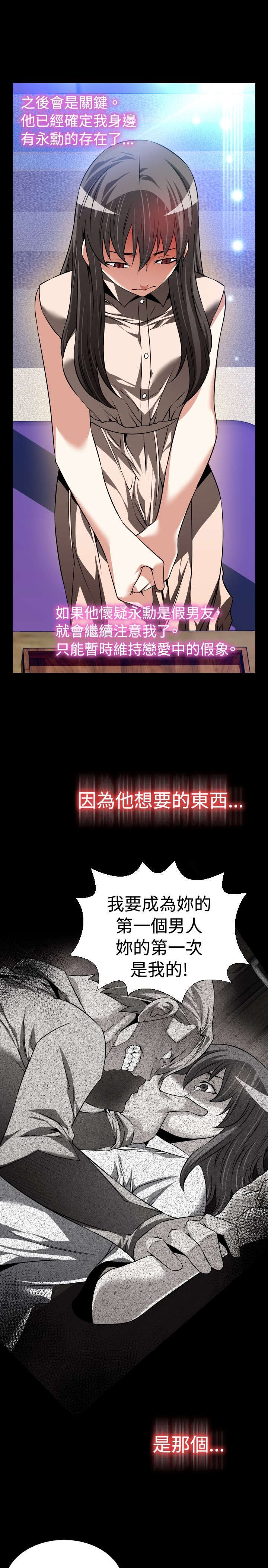 第98章：碰撞