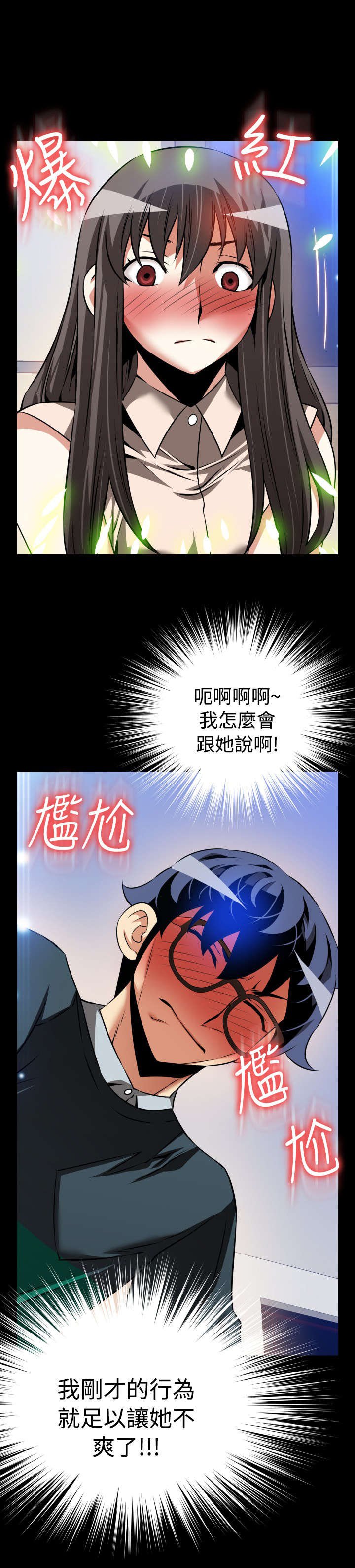 第98章：碰撞