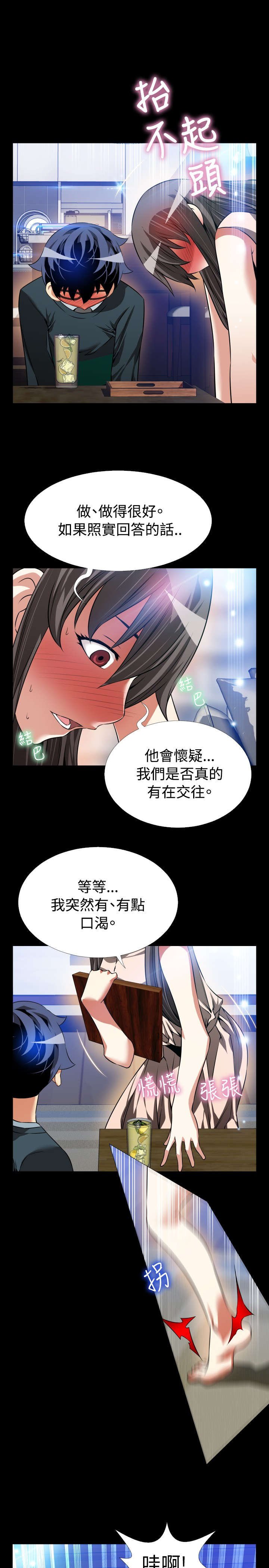 第98章：碰撞