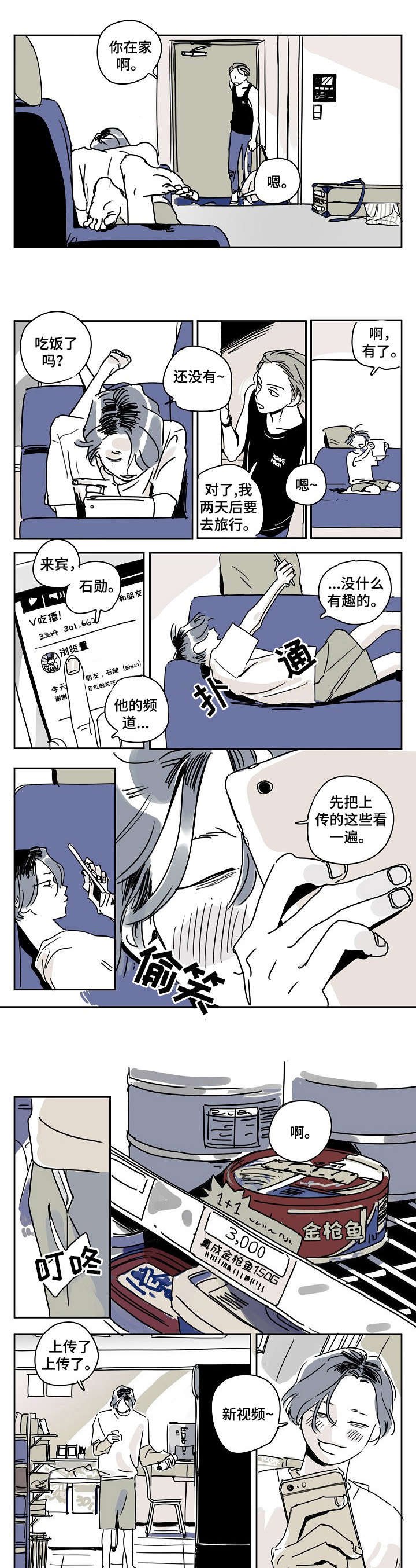 第1章：别担心