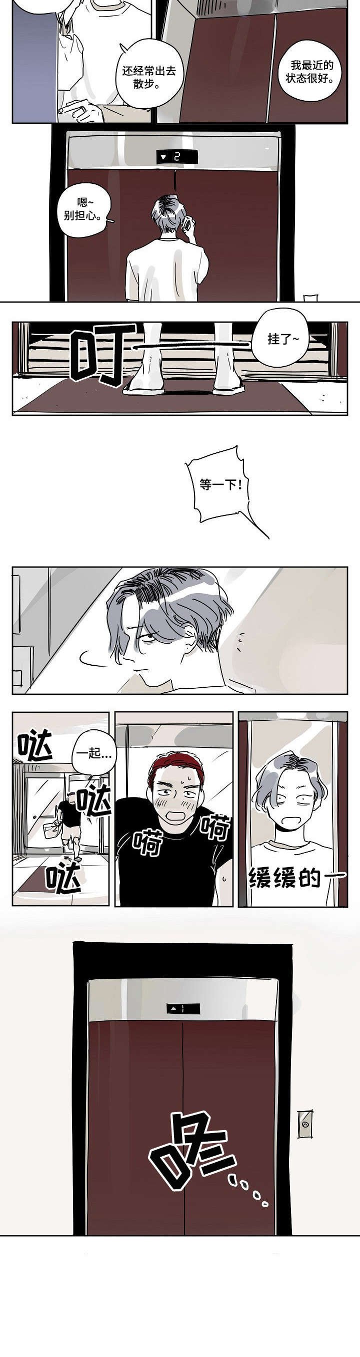 第1章：别担心