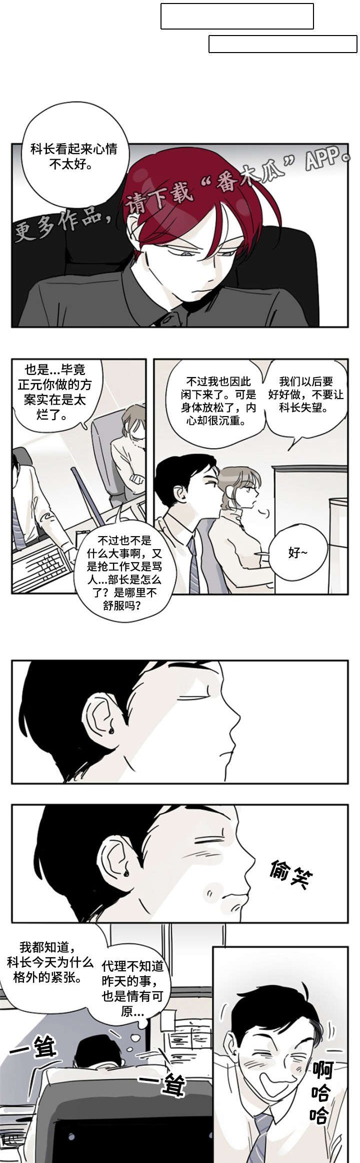 第10章：白痴