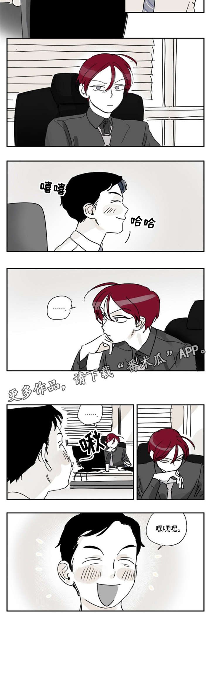 第10章：白痴
