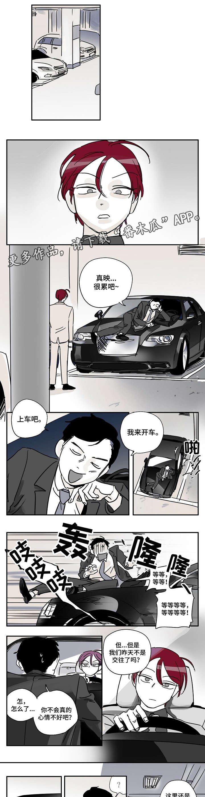 第10章：白痴