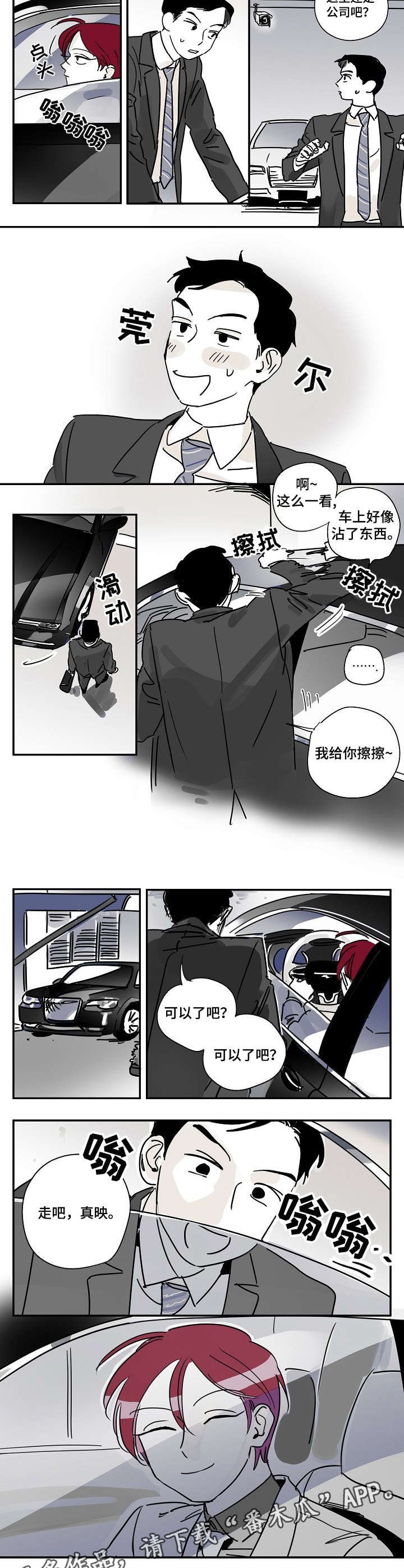 第10章：白痴