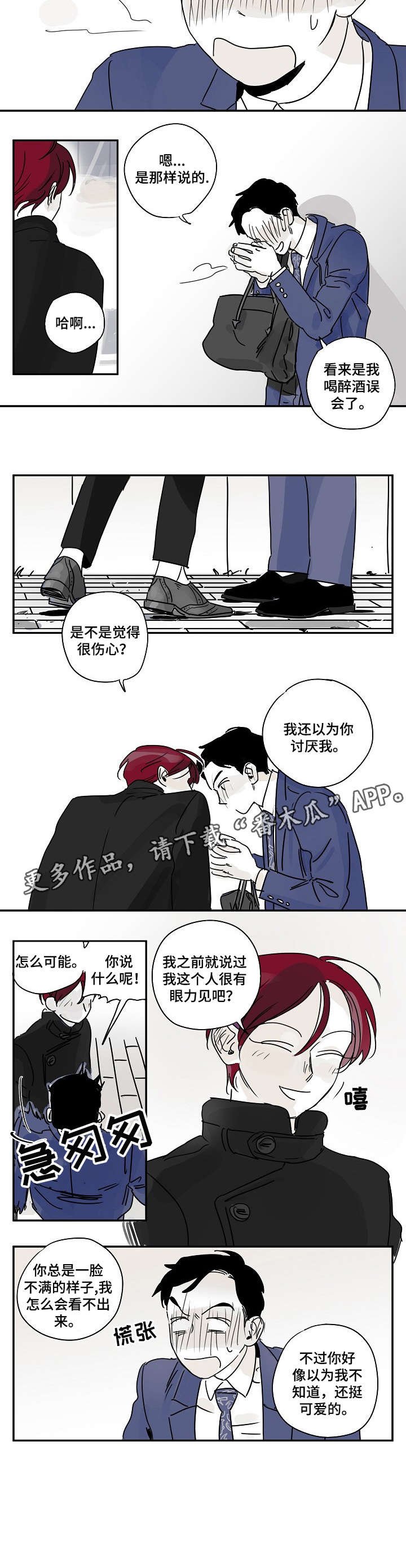 第11章：可爱