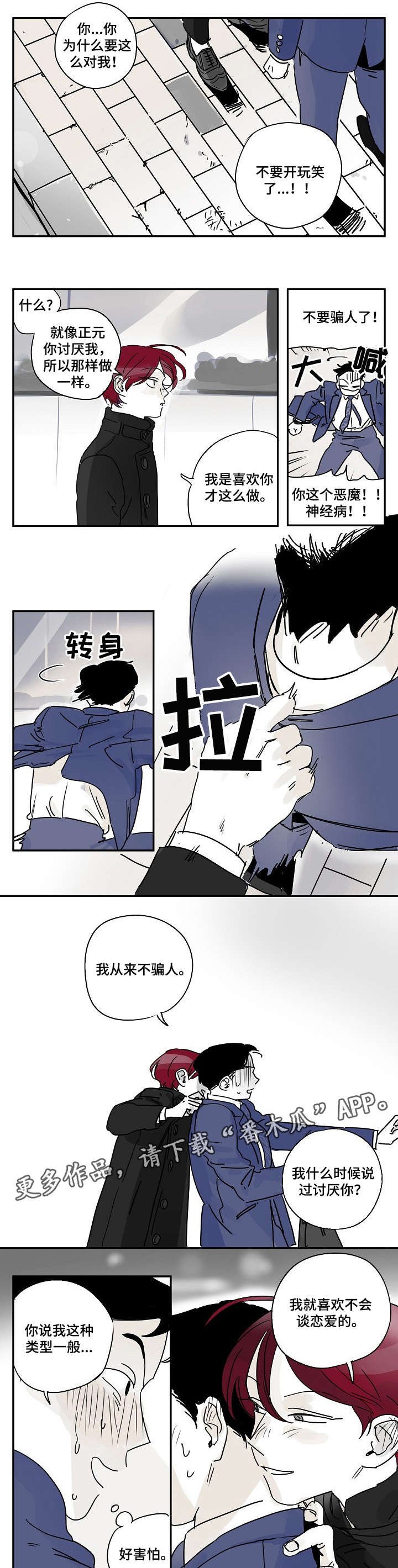 第12章：拿水
