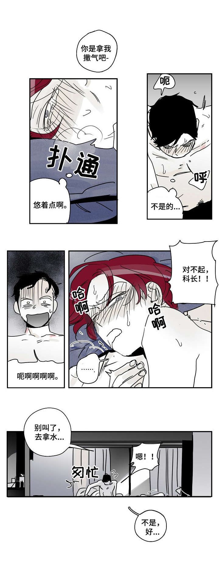 第12章：拿水