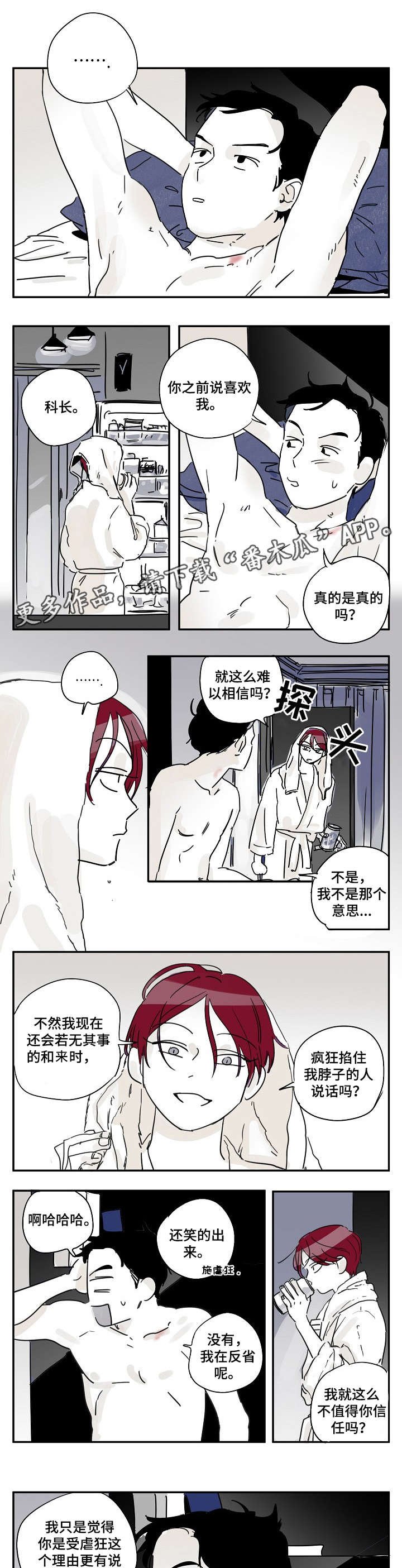 第13章：真相