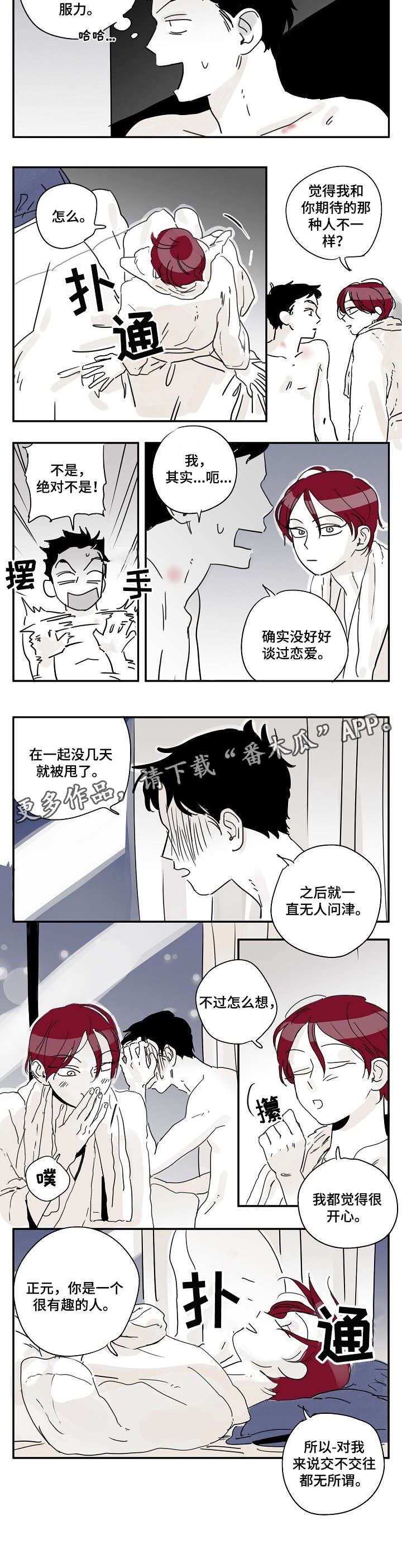 第13章：真相