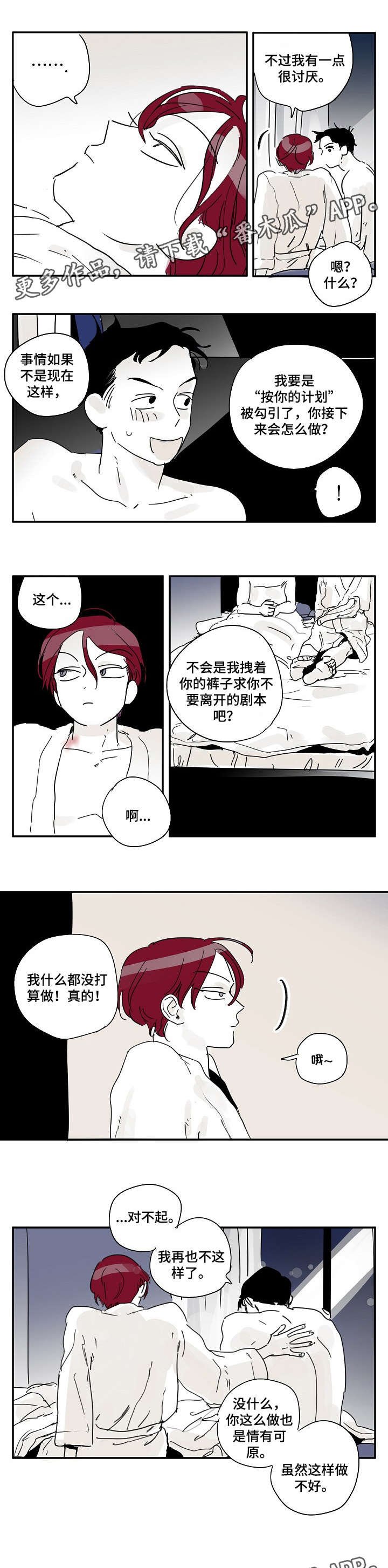 第13章：真相