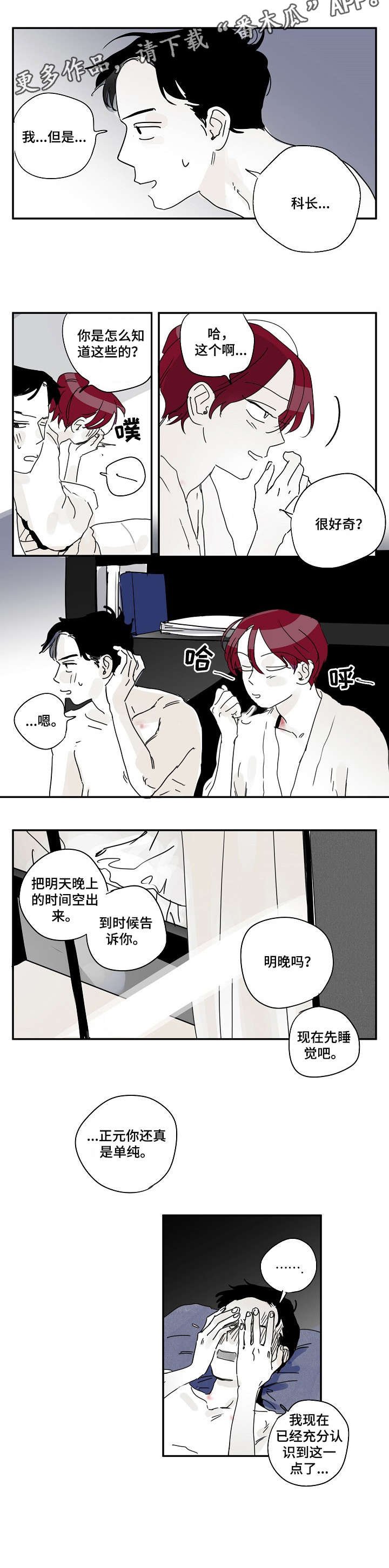 第13章：真相