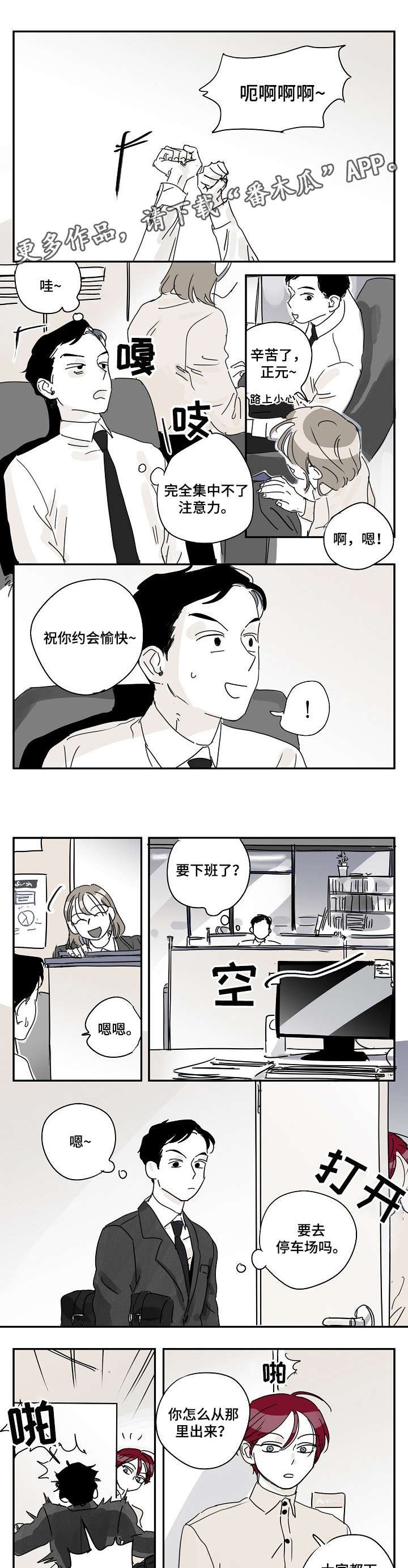 第13章：真相
