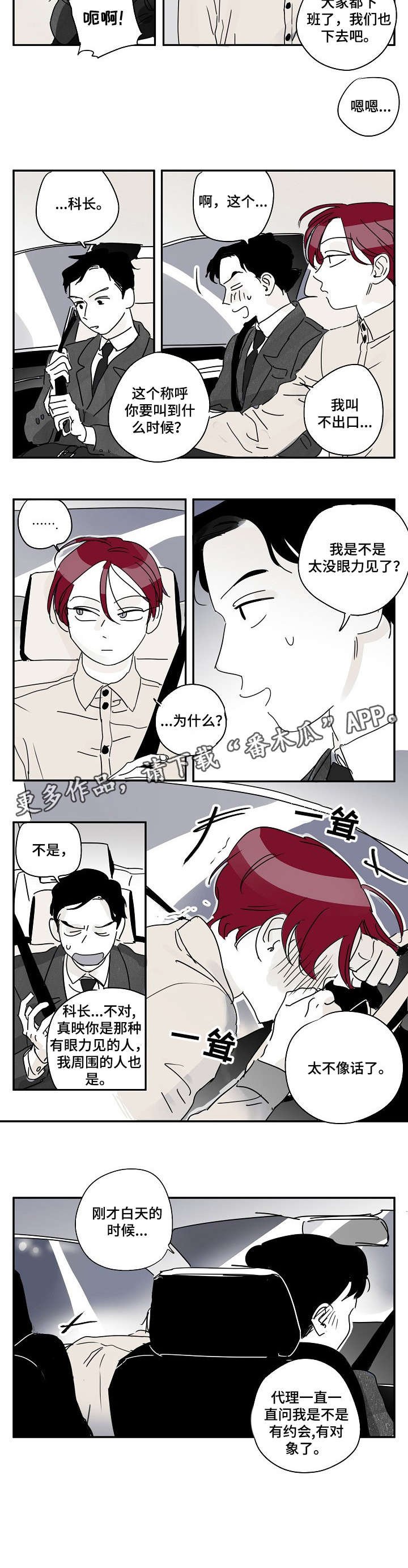 第13章：真相