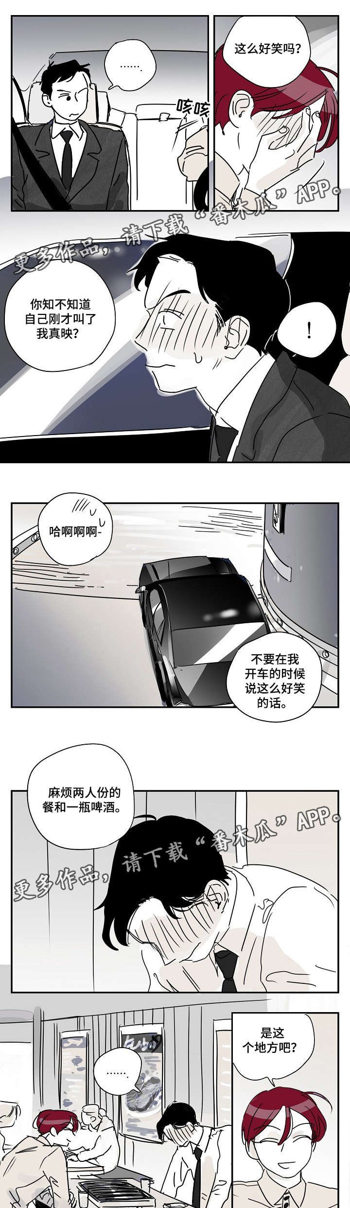 第13章：真相