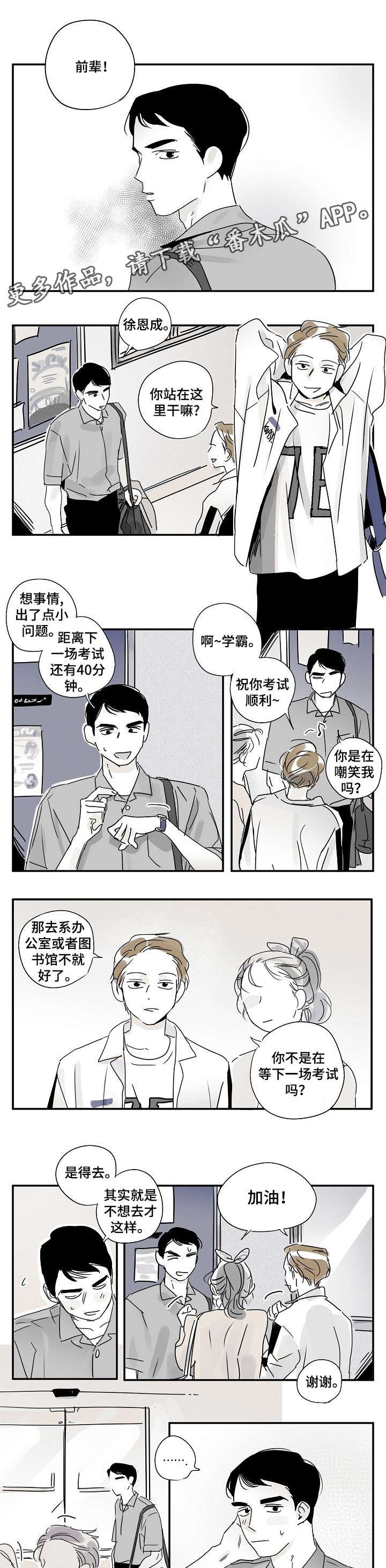 第14章：手很大