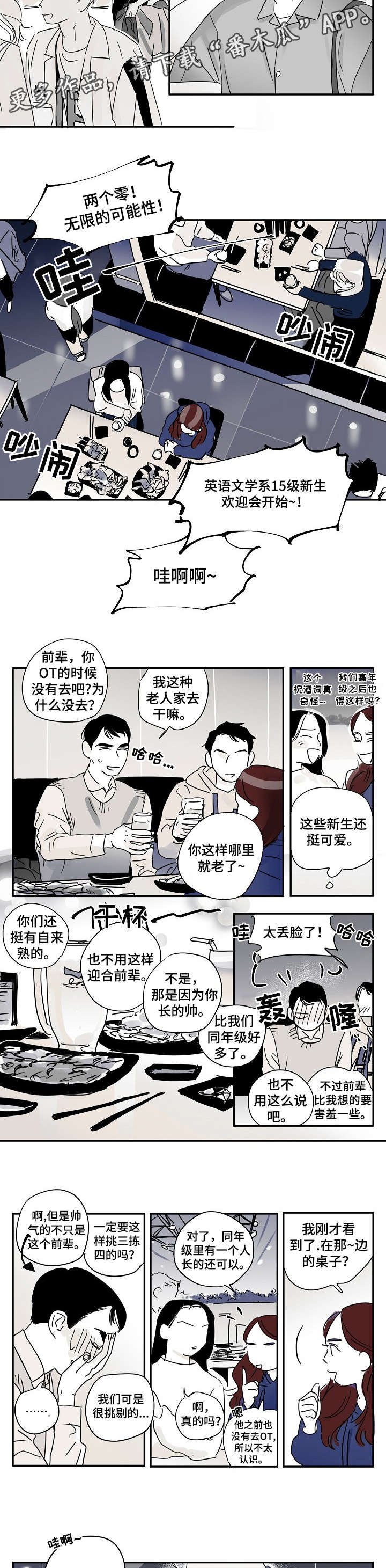 第14章：手很大