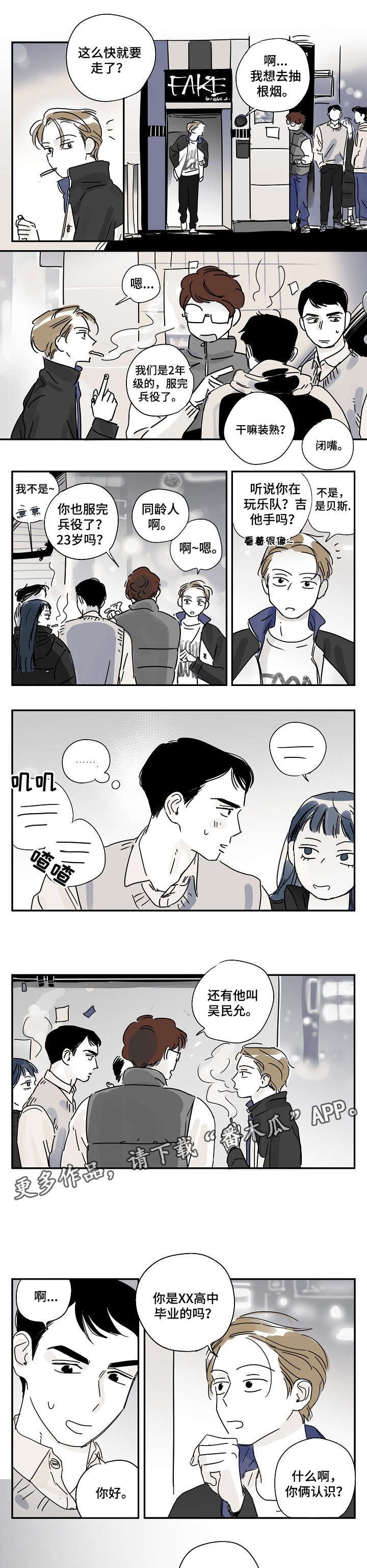 第14章：手很大